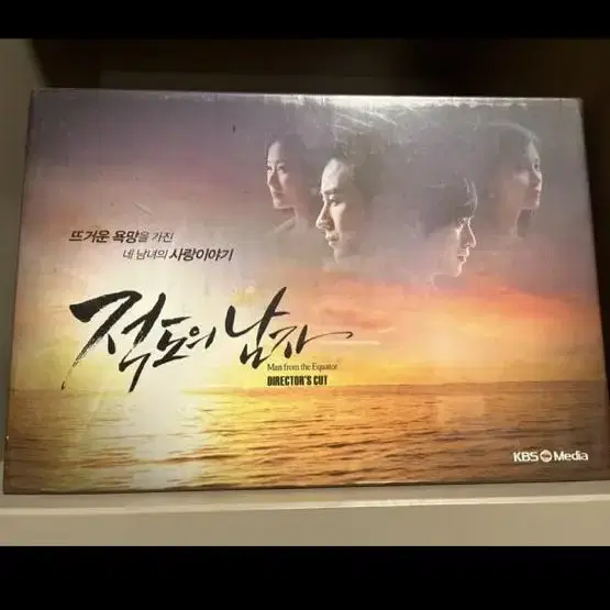 KBS 드라마 : 적도의 남자 - 감독판 (11disc+화보집)새상품 입