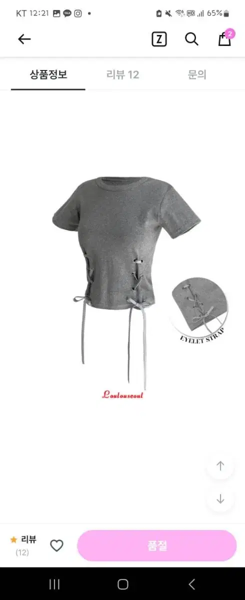 루루서울 Ribbon Eyelet Top (Gray)