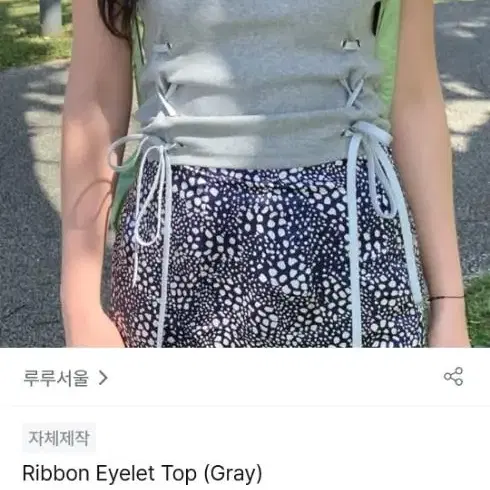 루루서울 Ribbon Eyelet Top (Gray)