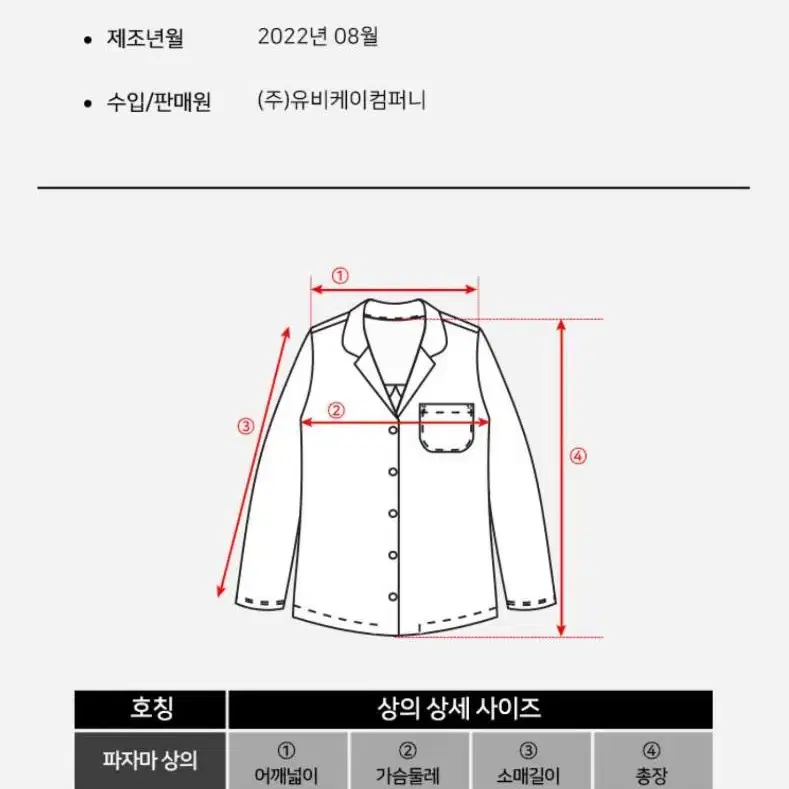 피트인 여성 파자마 핑크 체크 세트