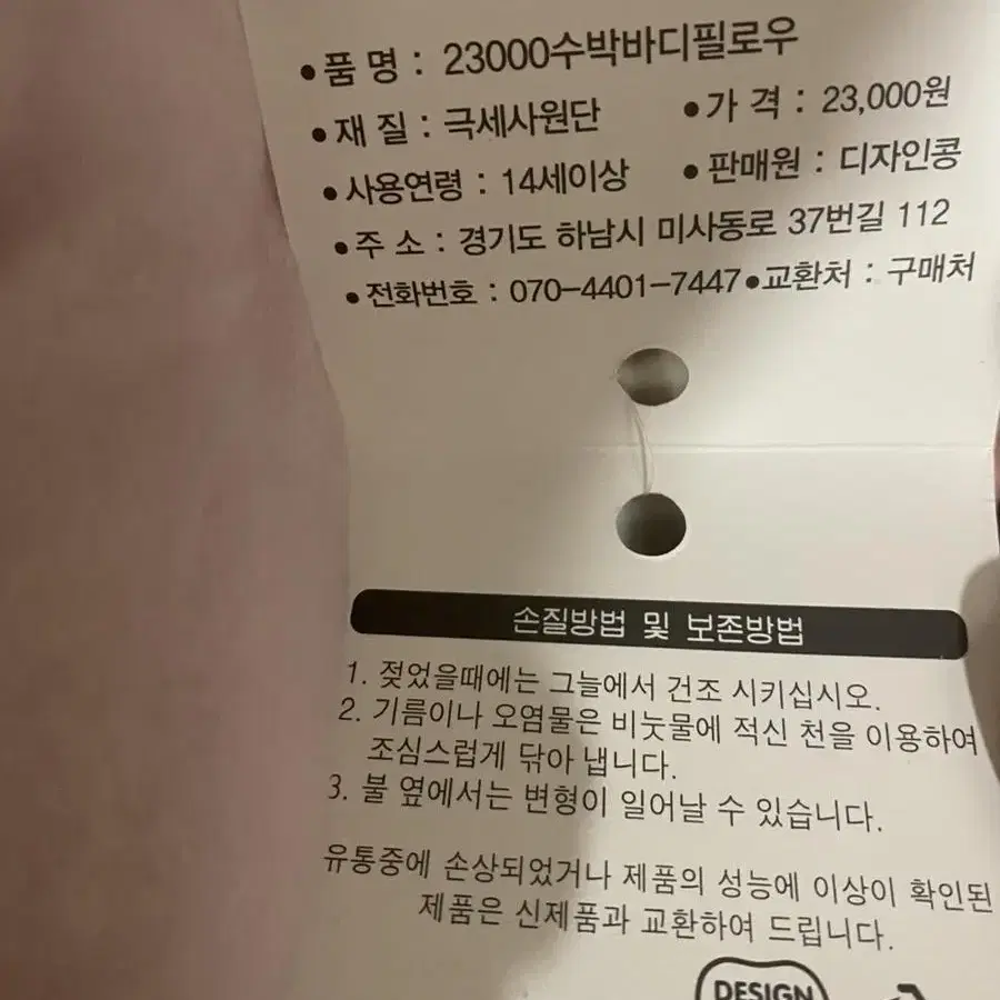 새상품) 수박 바디필로우 120cm