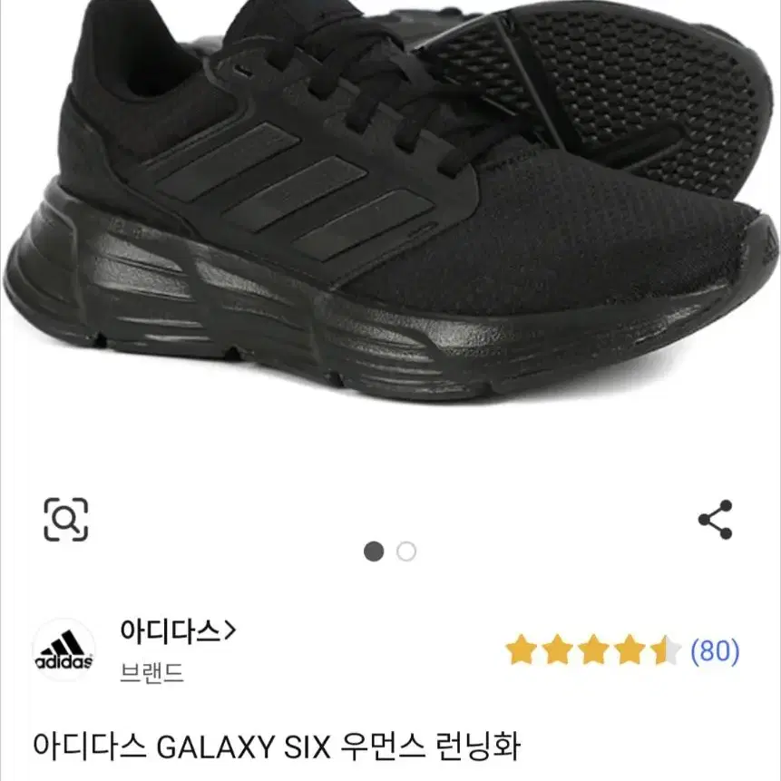 아디다스 러닝화 우먼스 갤럭시6 245