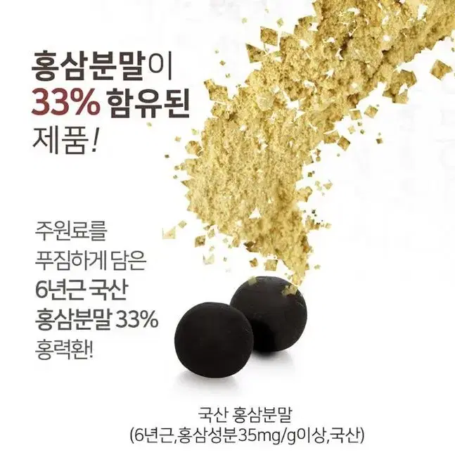 정관장 홍력환 3.75g x 30환