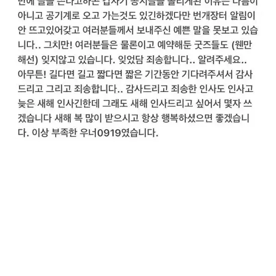 번개장터 공지글!