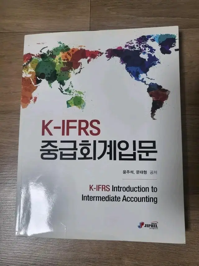 K-IFRS 중급회계입문