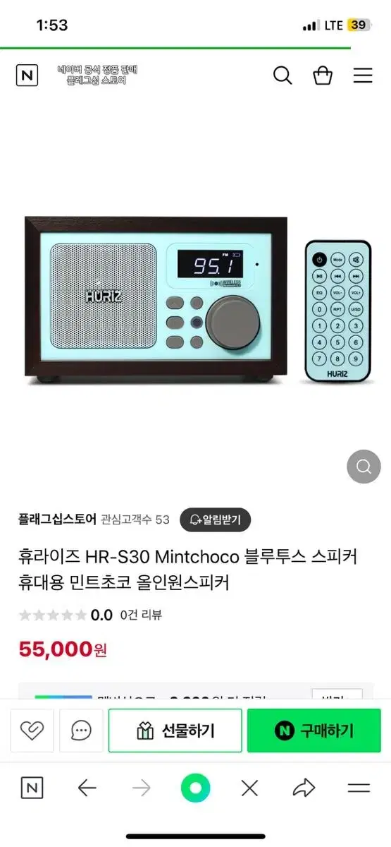 휴라이즈 블루투스 스피커