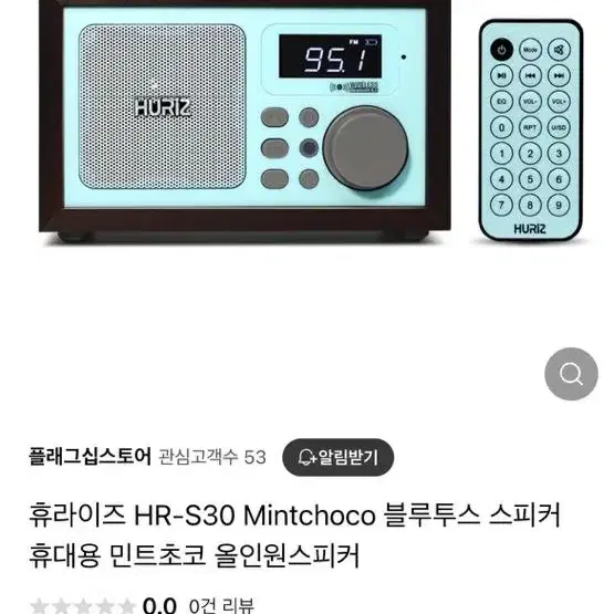 휴라이즈 블루투스 스피커