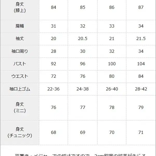 디어마이러브 양산형 지뢰계 원피스 판매