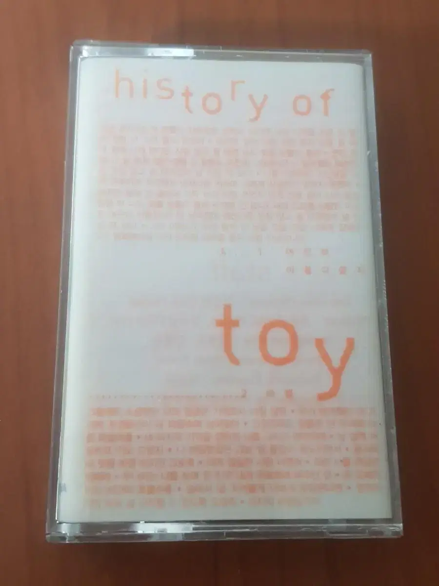 토이 History of Toy 가요카세트테잎 가요테이프 가요테잎 유희열