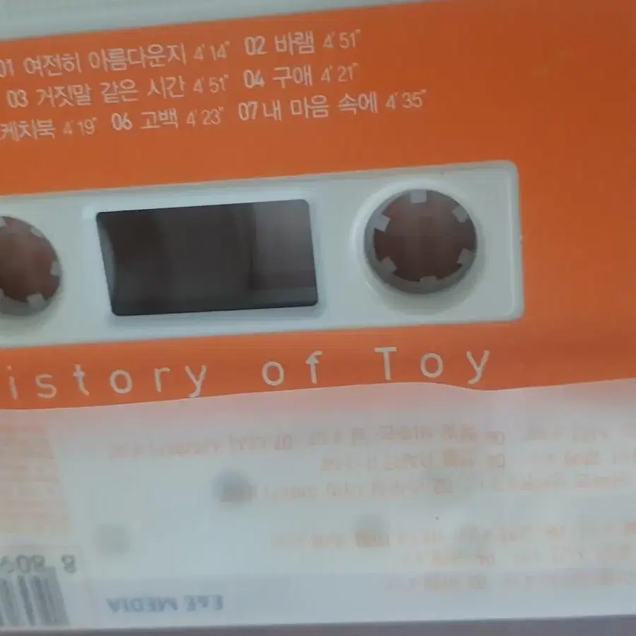 토이 History of Toy 가요카세트테잎 가요테이프 가요테잎 유희열