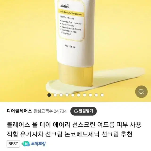 클레어스 올 데이 에어리 선스크린 선크림 - 50g