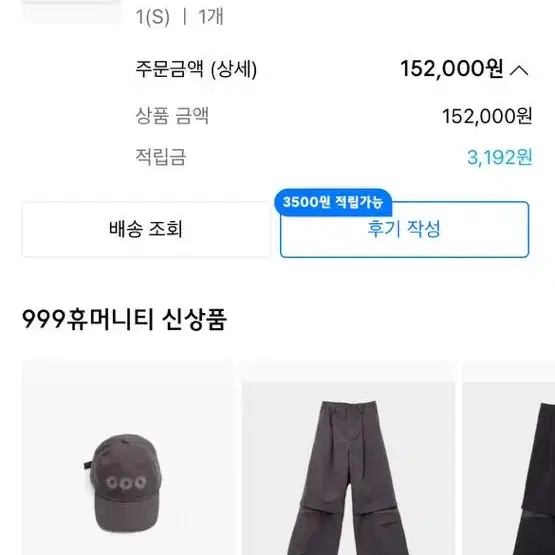 999휴머니티 나일론 이지 팬츠 사이즈 1