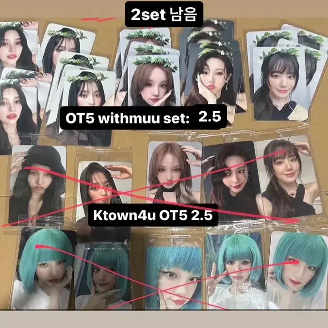 아이들 위드뮤 케타포 ktown4u withmuu poca 미공포 양도