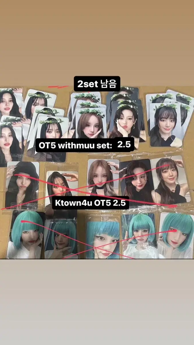 아이들 위드뮤 케타포 ktown4u withmuu poca 미공포 양도