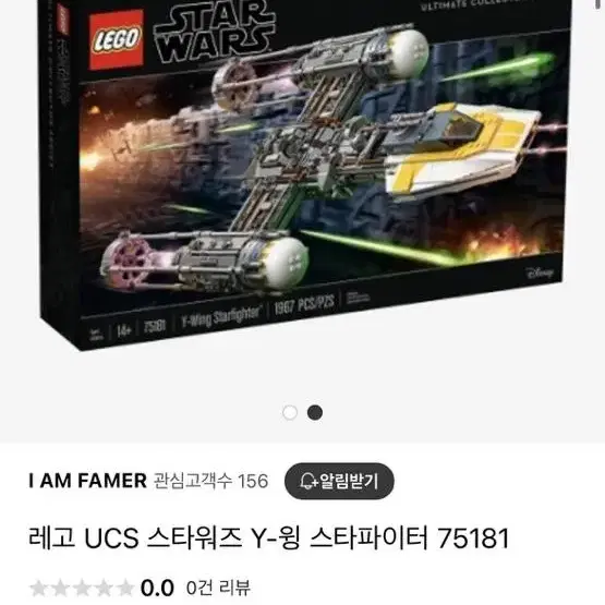 레고 스타워즈 ucs 미개봉 판매합니다.