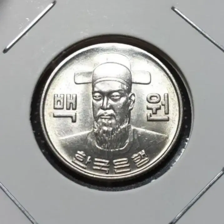 한국은행 1978년 100원 미사용 주화.화폐 동전