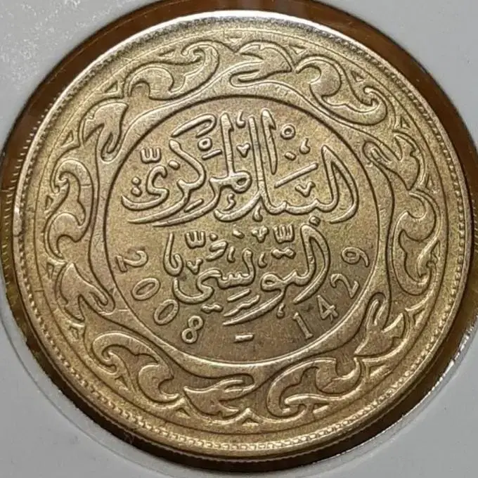 Tunisia unused 2008 100 millimeters.Foreign mint coins