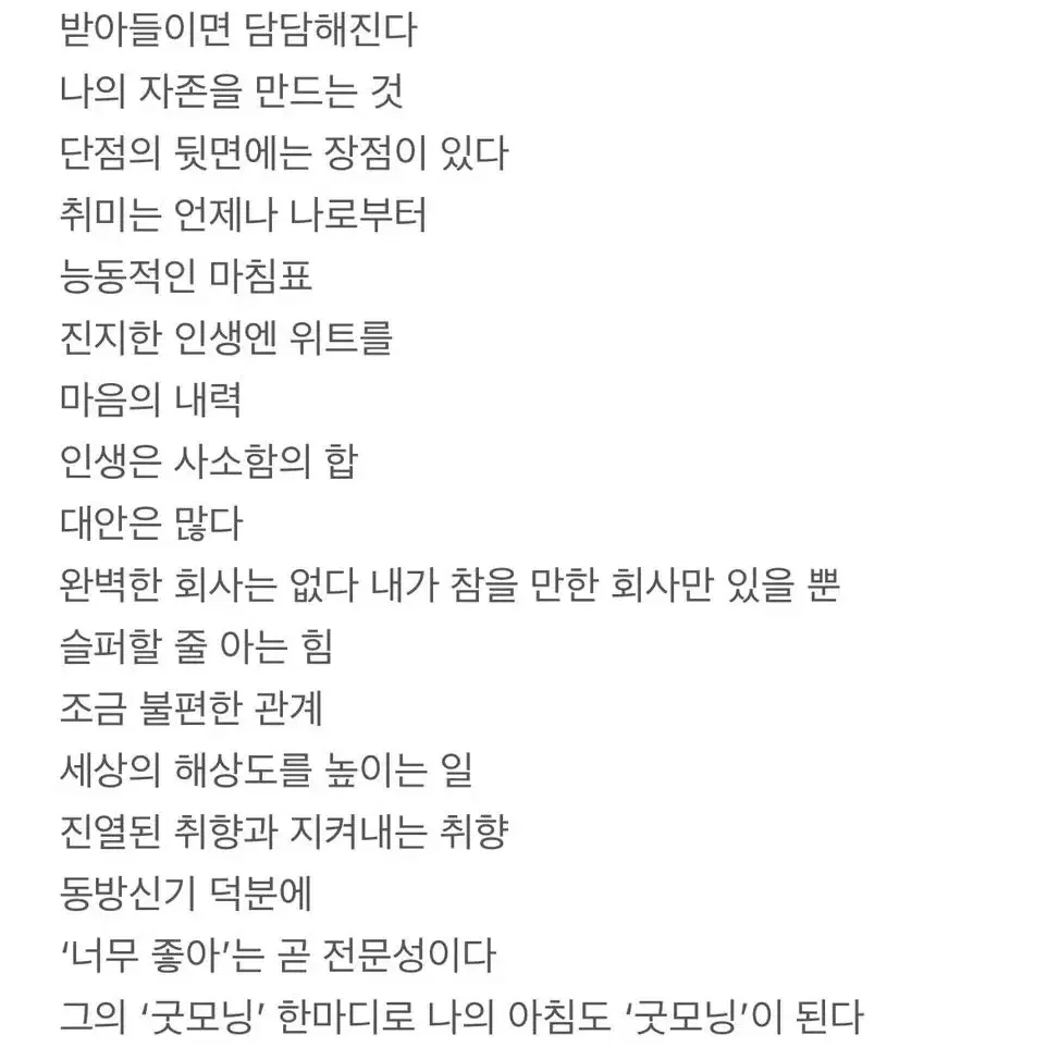 오하림 에세이 나를 움직인 문장들