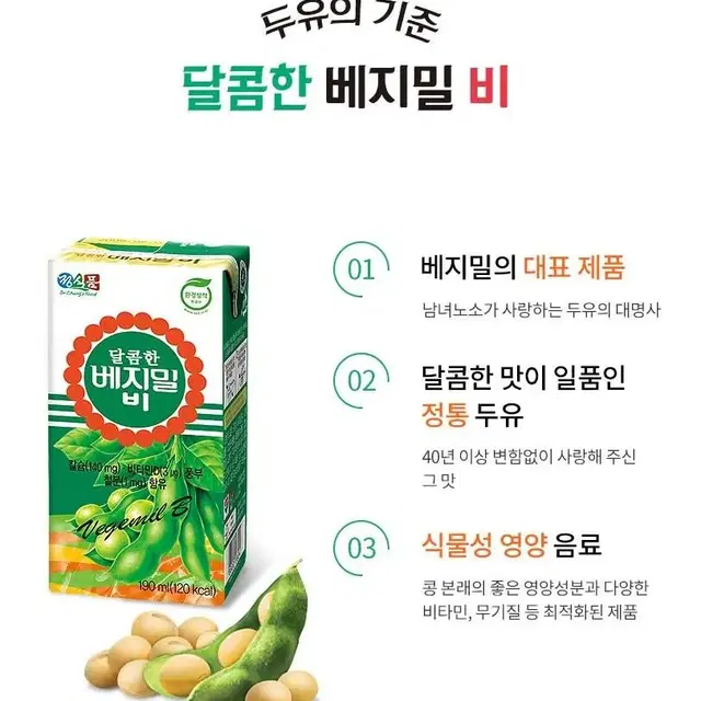 베지밀 비 950ml*12입