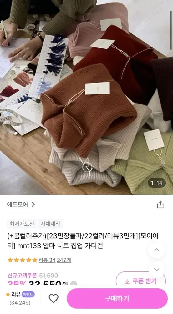 지그재그 에드모어 니트집업 소프트크림 팝니다