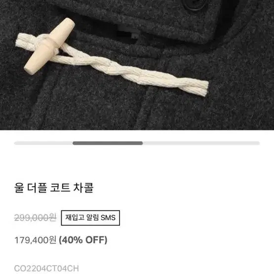 커버낫 차콜 라지