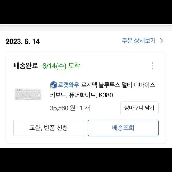 로지텍 블루투스 키보드 k380