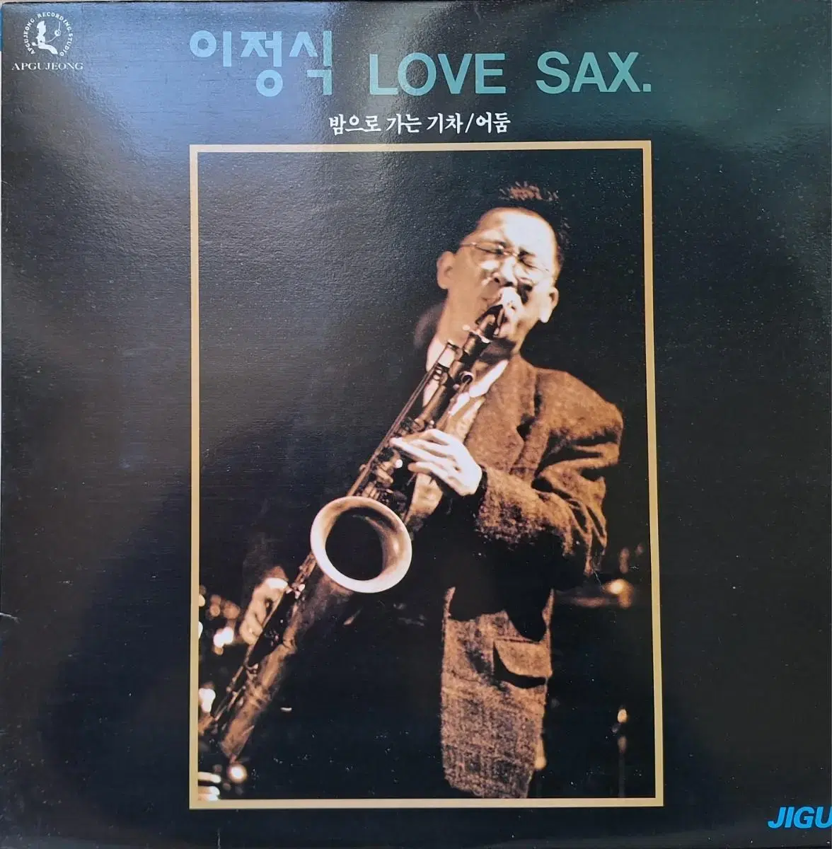 희귀음반/이정식 Love Sax LP