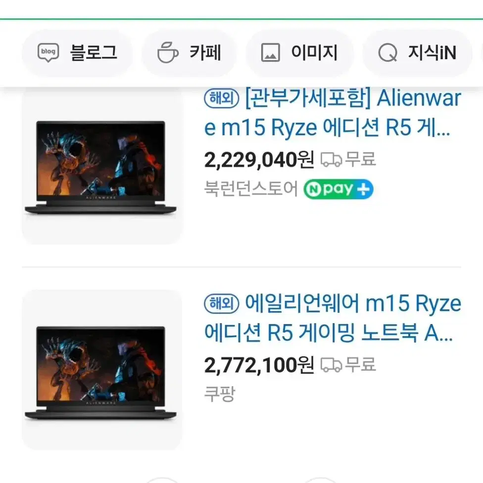 Alienware M15 Ryzen 노트북