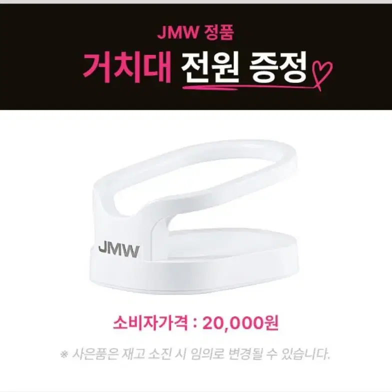 (새상품 정품) jmw 2가지색상+거치대 M5001A PLUS PRO_W