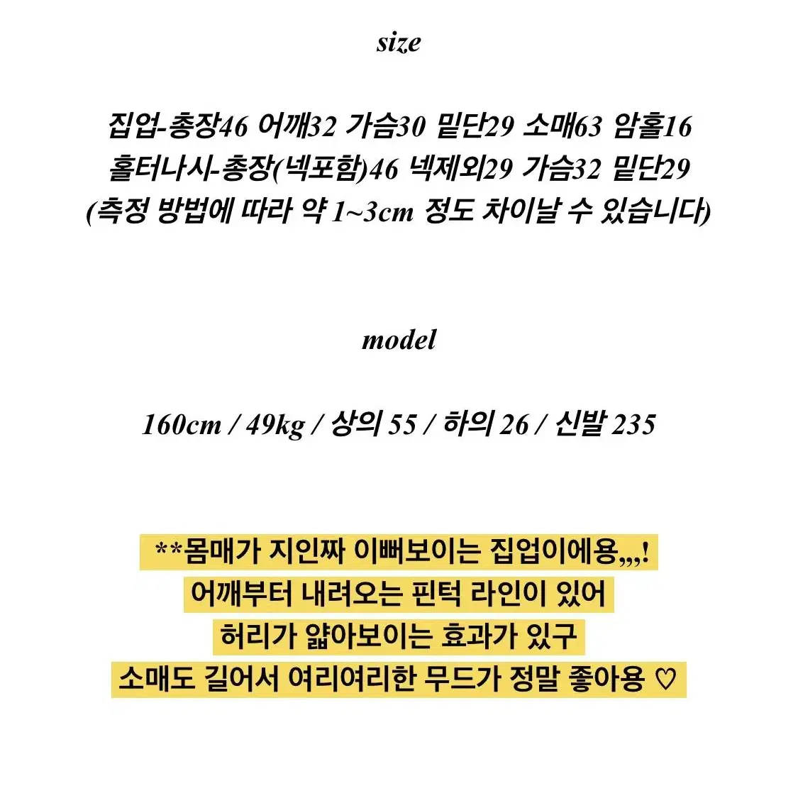 누드 핀턱 집업 러블리힙 에이블리