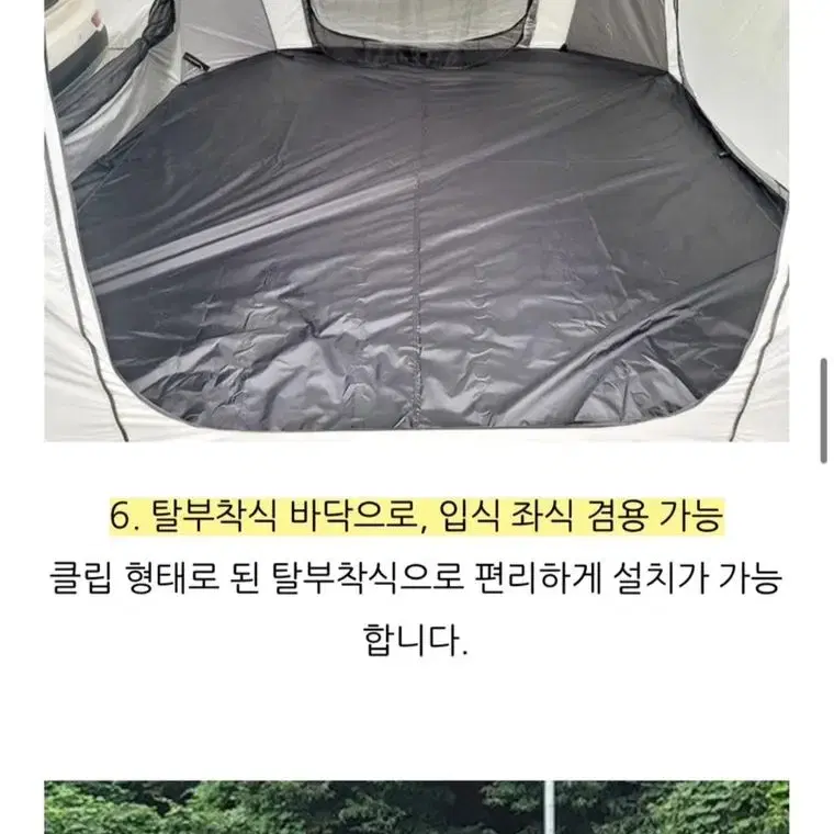 나스카피 차박텐트 미사용 새상품