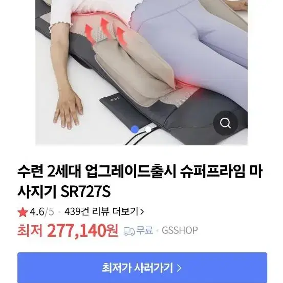 수련 마사지기