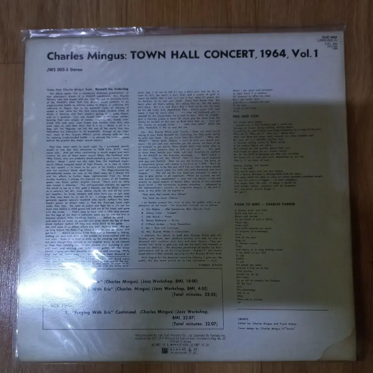 Lp중고 CHARLES MINGUS - TOWN HALL CONCERT