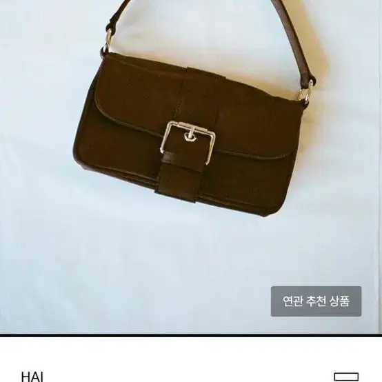 새상품! 하이 hai esme bag 숄더백