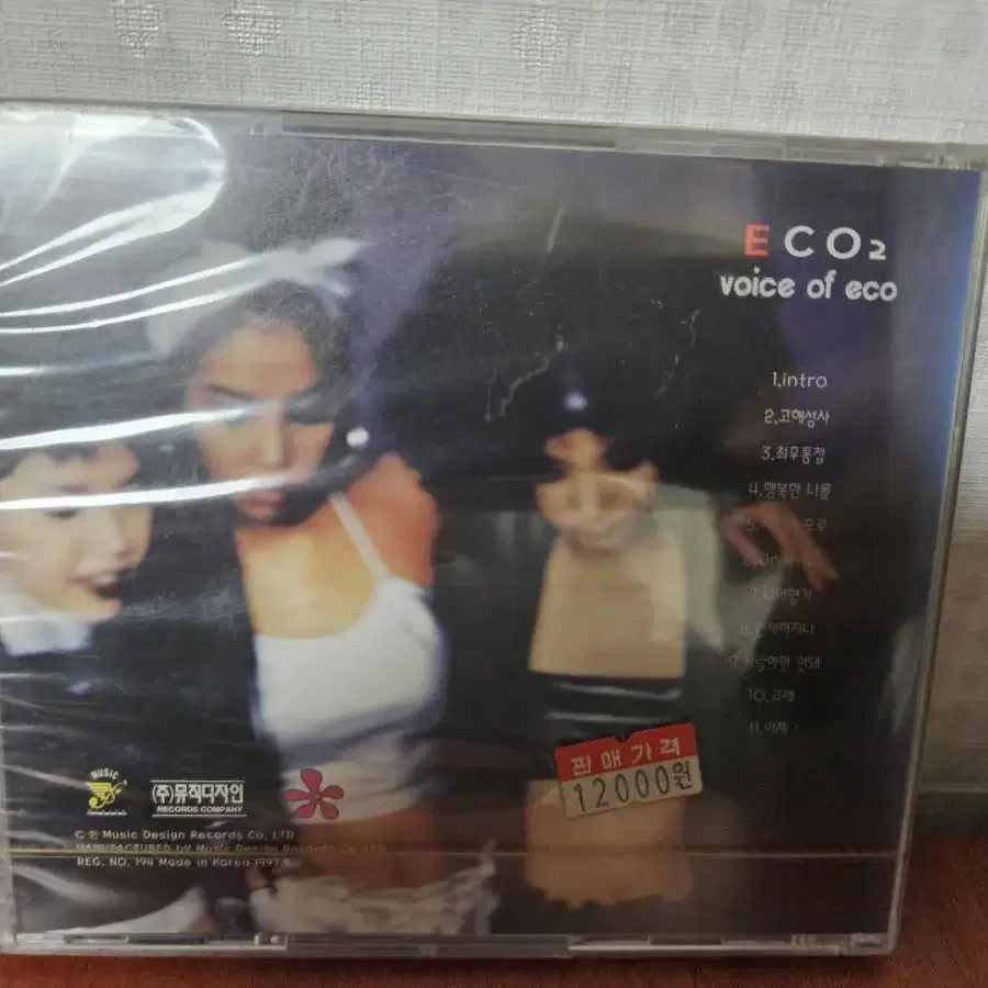 에코  Voice Of Eco  2집 미개봉 cd