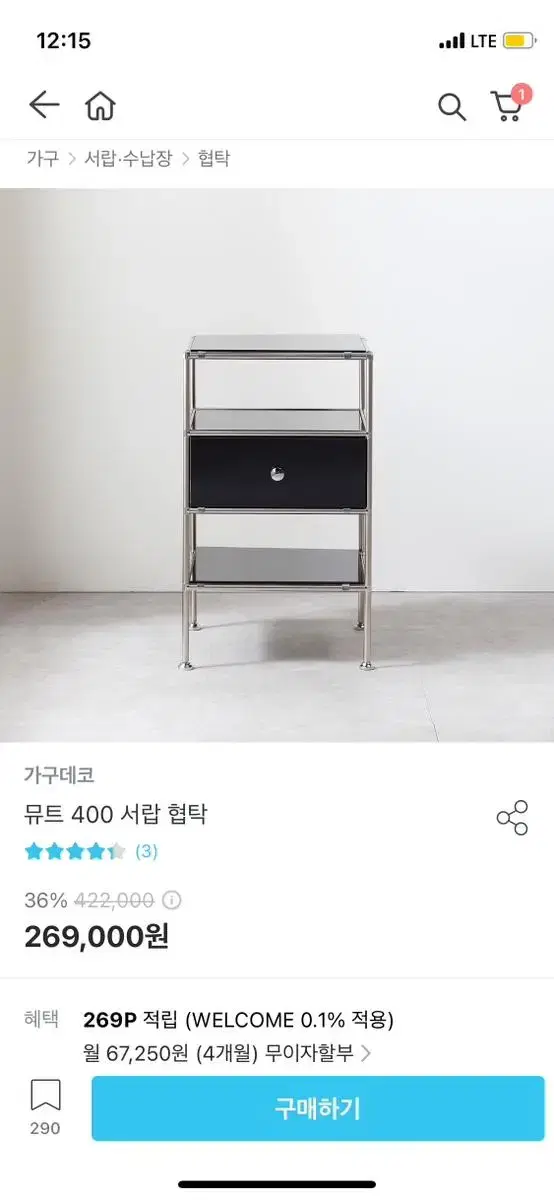 모듈 협탁 서랍장 침대협탁