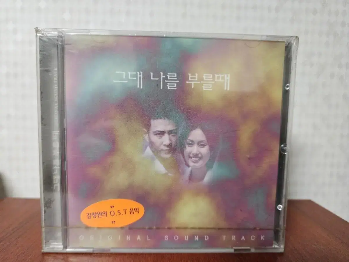 김창완 희귀 그대 나를 부를때 O.S.T 미개봉 CD