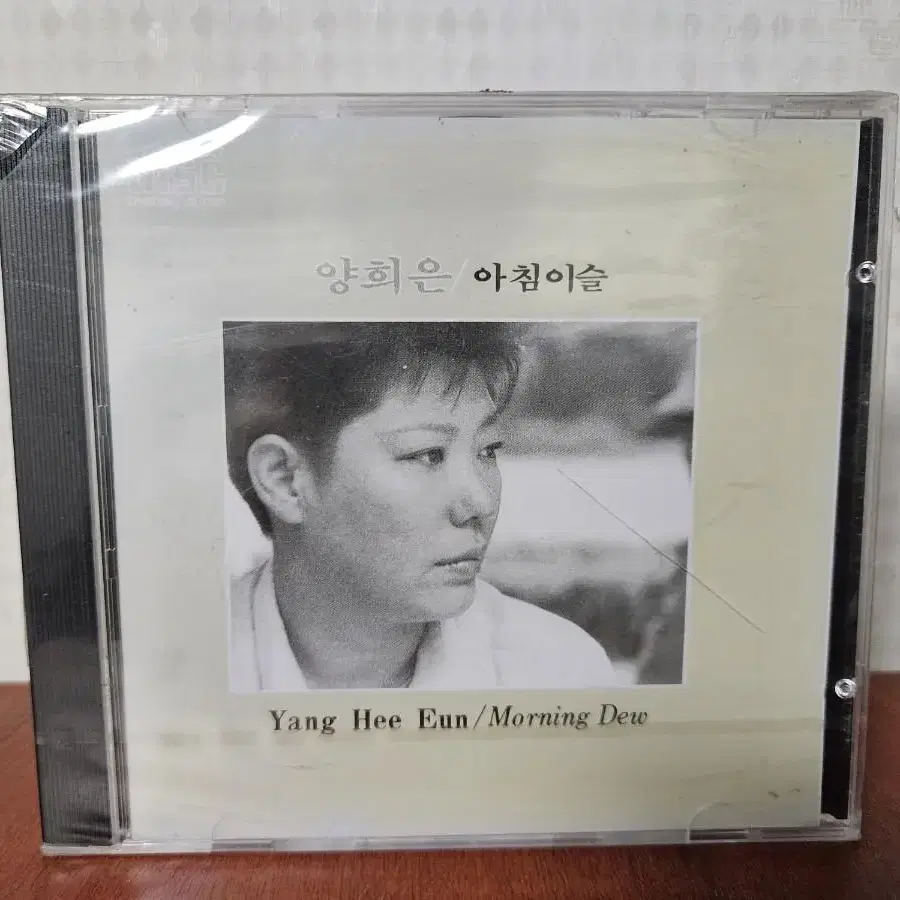 양희은 초반 아침이슬(1988)  미개봉 cd