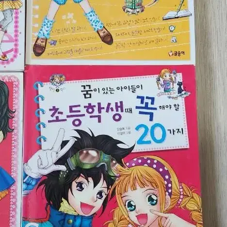 글송이 책 각 권당 5000원