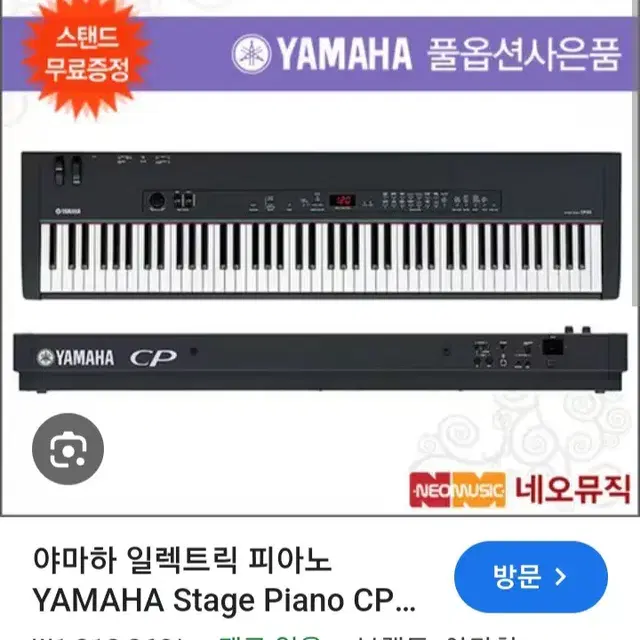 YAMAHA CP-33 (Stage Piano)