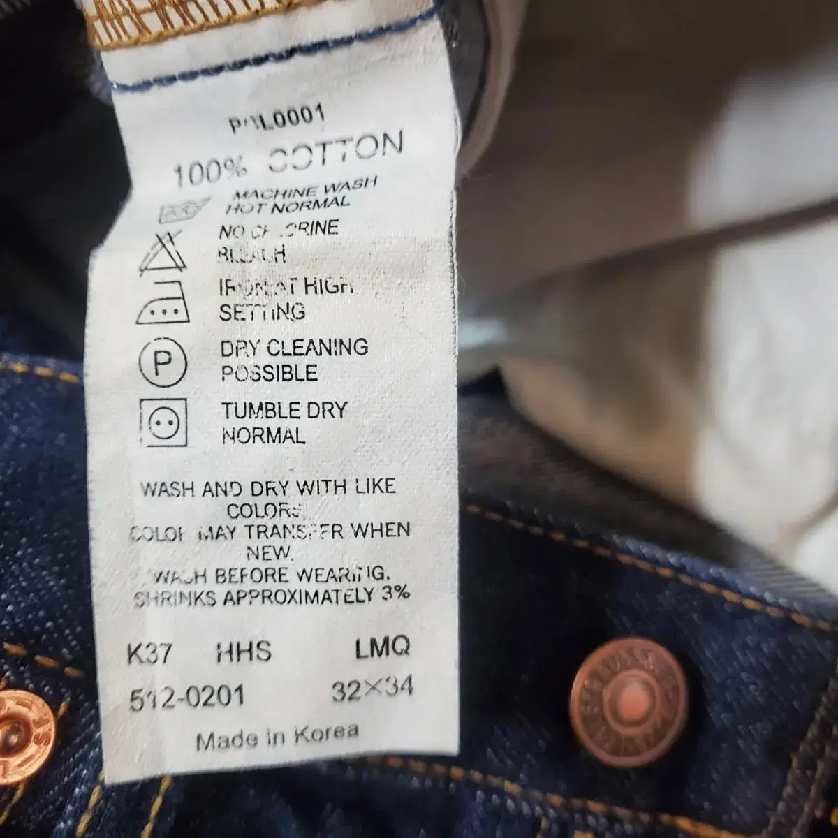 00s Levis 512 (33 inch) made in korea