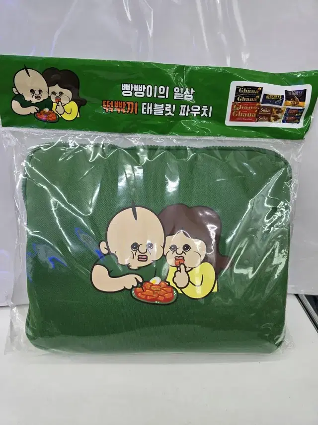 빵빵이 태블릿파우치 떡볶이