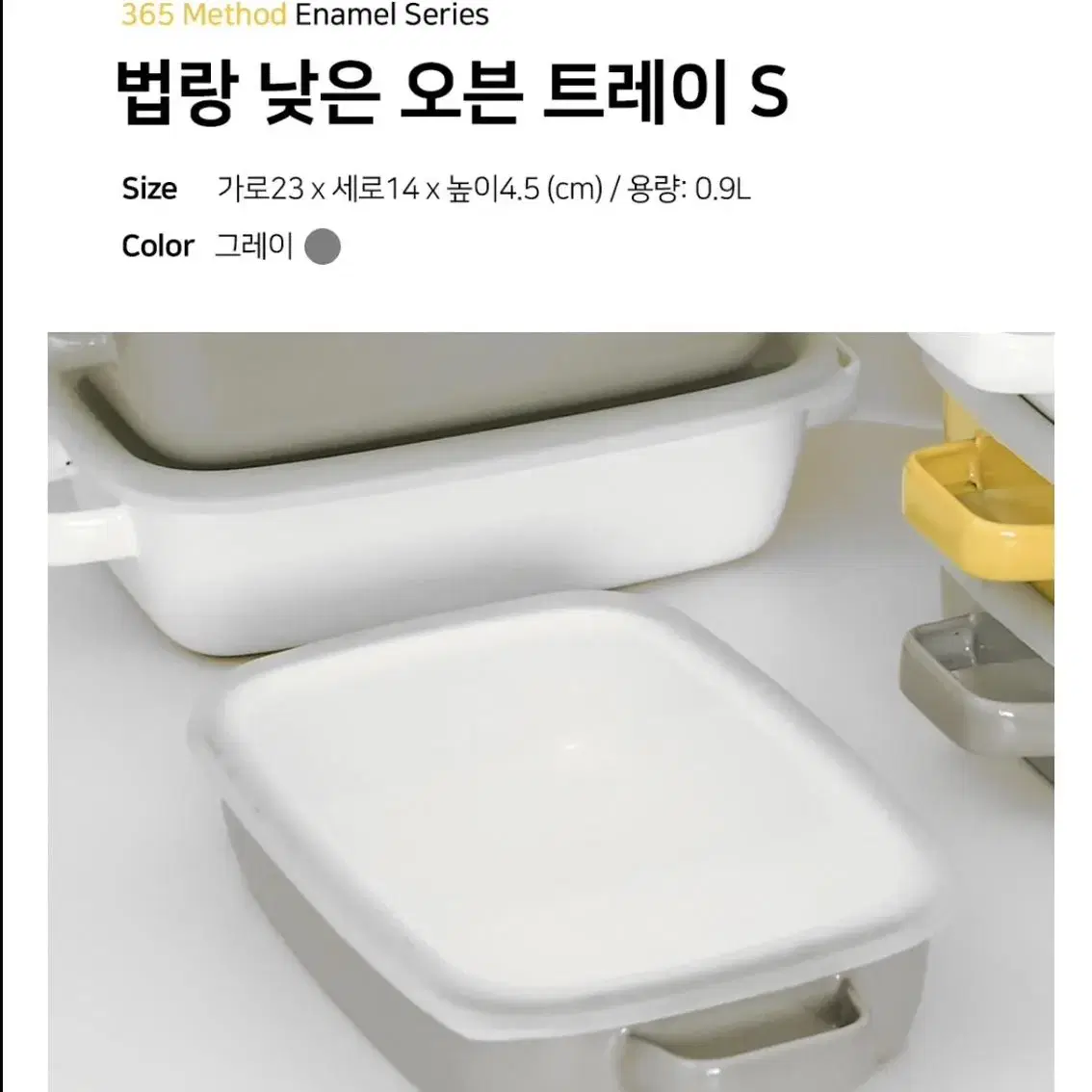 365메소드법랑트레이