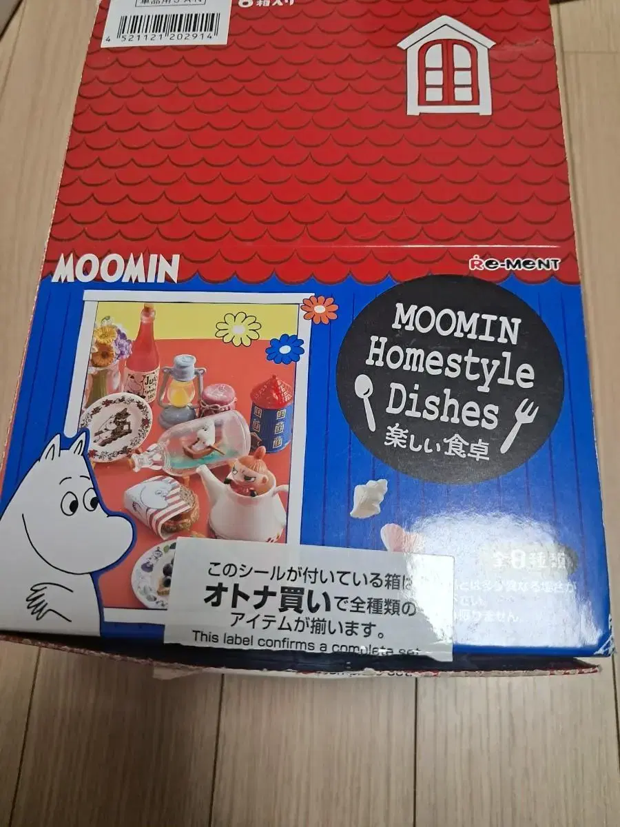 Riment Moomin Homestyle Dish