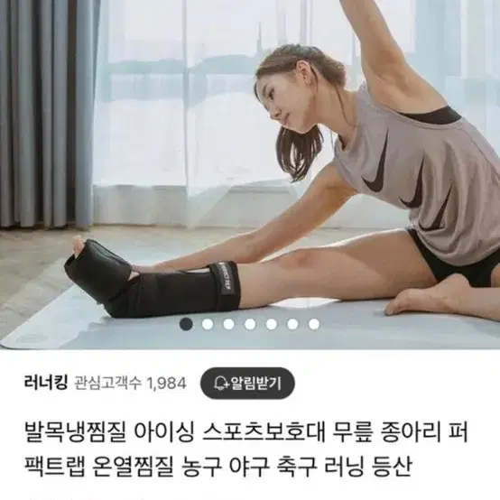 트라택 마사지건, 휴비딕 저주파 자극기, 냉찜질팩