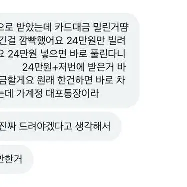 아이폰 15프로맥스 256 네츄럴티타늄 새상품 판매자 사기꾼 최형권