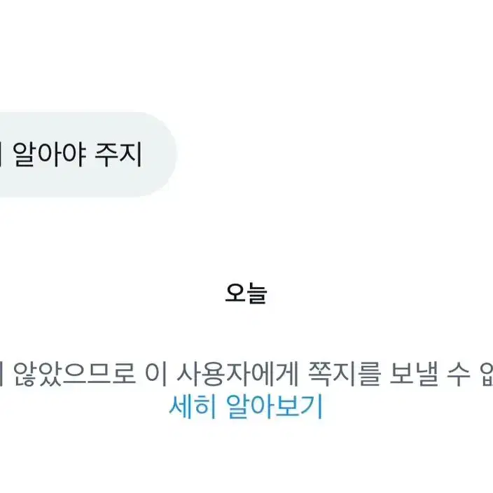 아이폰 15프로맥스 256 네츄럴티타늄 새상품 판매자 사기꾼 최형권