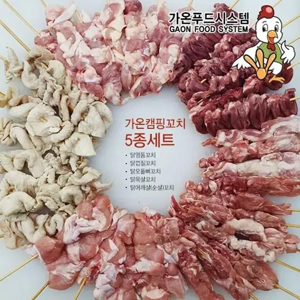 가온닭5종캠핑꼬치 세트 1kg/1개