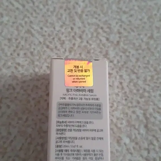 네시픽 핑크 아하바하 세럼 20ml