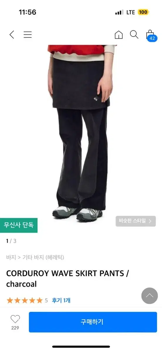 헤레틱 스커트팬츠